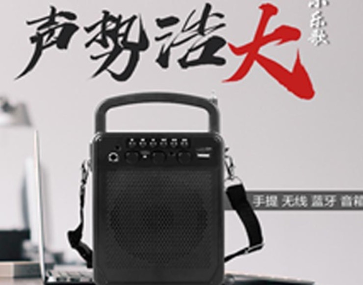 D10小乐歌 手提蓝牙音箱