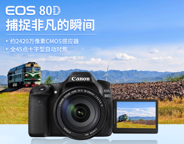 佳能80D