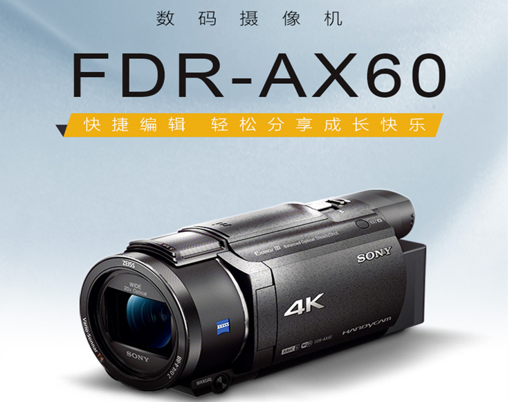 索尼AX60