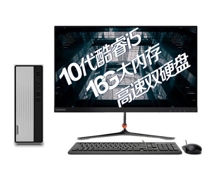 联想台式机